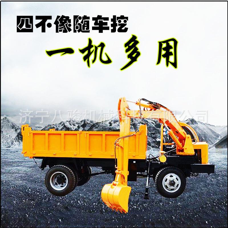 新型设计四不像随车挖报价鲁西南沙场专用四轮工程车加装挖掘机