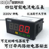 COSO創(chuàng)索CS9640Z-A/V智能顯示表AC交流數(shù)字數(shù)顯電流電壓不帶輸出