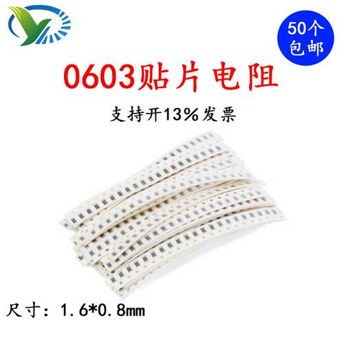 0603贴片电阻 191R 191欧 1/10W 精度±1% （50只）