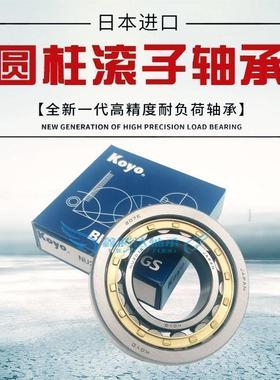 日本KOYO轴承NU408EM NU409EM NU410EM NU411EM NU412EM NU413EM