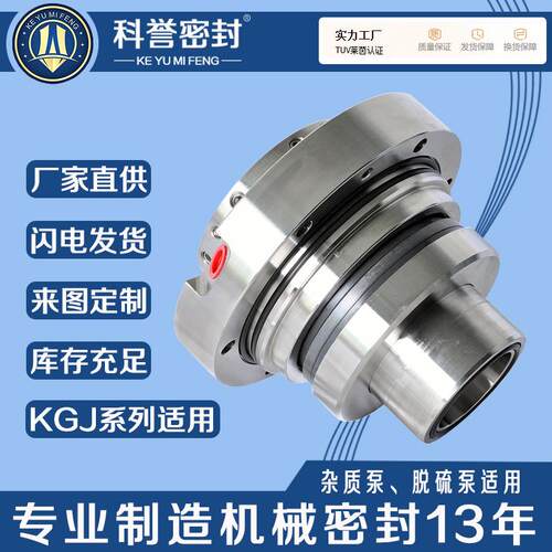 KWPK250-630KWPK350-500KWPSA100-315机械密封厂家直供