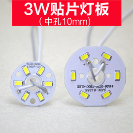 led灯板圆形3W32mm贴片灯芯44孔10客厅卧室水晶吊灯光源配件全套