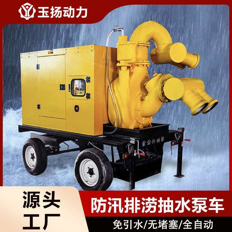 防汛排涝抽水泵车1000/2000立方移动自吸泵 市政应急柴油排水泵车