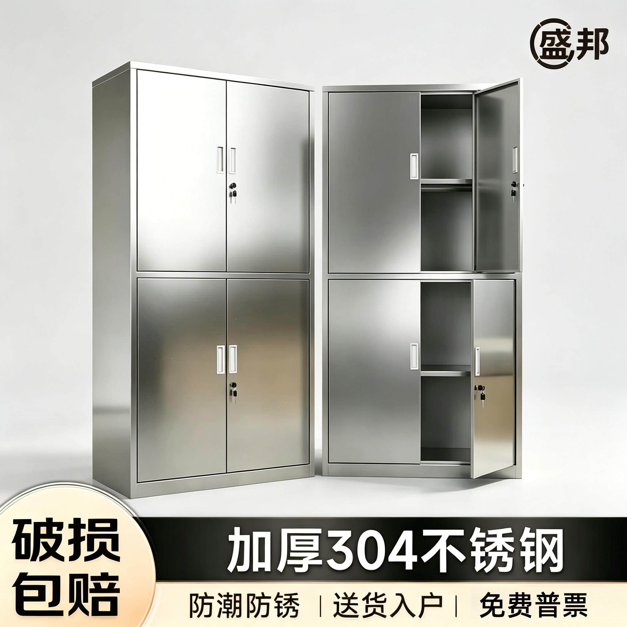 304不锈钢柜子收纳柜办公室资料储存柜档案双门置物文件柜衣柜