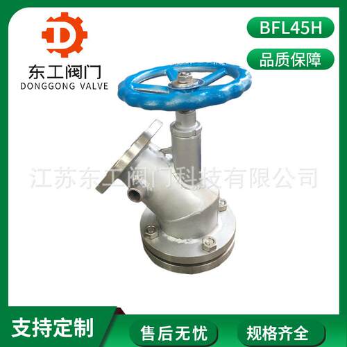 BFL45HBHG5-81储罐容器反应釜搅拌器不锈钢夹套保温下展式放料阀