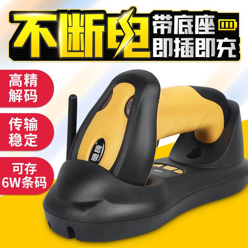 激光扫码枪工业级扫描器带底座盘点仓库条码扫描枪仓库管理