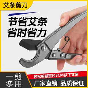 艾条剪刀工具家用切段cm以下艾柱艾灸器具配件艾灸馆艾段手工切定