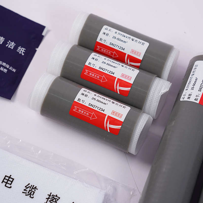专用10kv端头附件套管电缆防腐冷缩终户外绝缘电缆头防水电缆