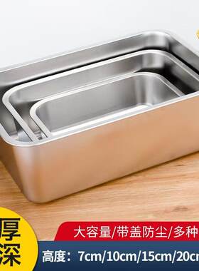 加厚不锈钢方盆方盘平底带盖商用烤鱼餐盘腌肉收纳猫砂盆加深托盘
