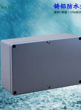 188*120*78mm带挂角铸铝接线盒铝盒子IP66防护等级防水防尘