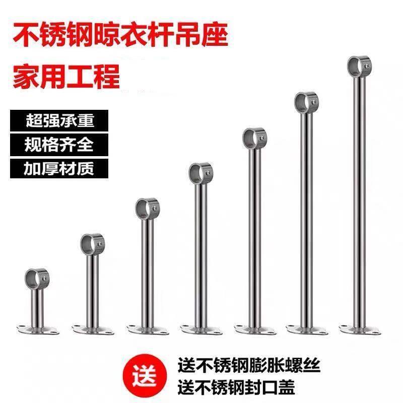 底座支架吊杆悬挂晾衣架吊通不锈钢阳台晾衣杆配件固定吊座顶装件