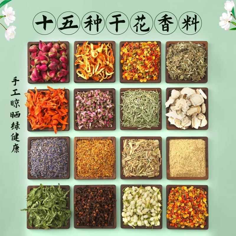 端午节香囊填充香料香包diy材料包艾草薰衣草干花香包香料香薰