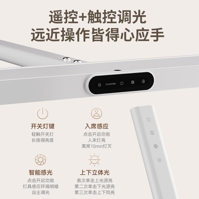 童护眼台灯桌面智大路I01系列灯能学习专用儿桌立式台书式小阅读