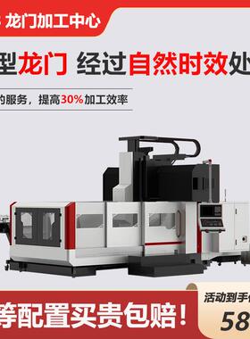 GMC-2518重型C龙门加工中心数控龙门铣床实体厂家