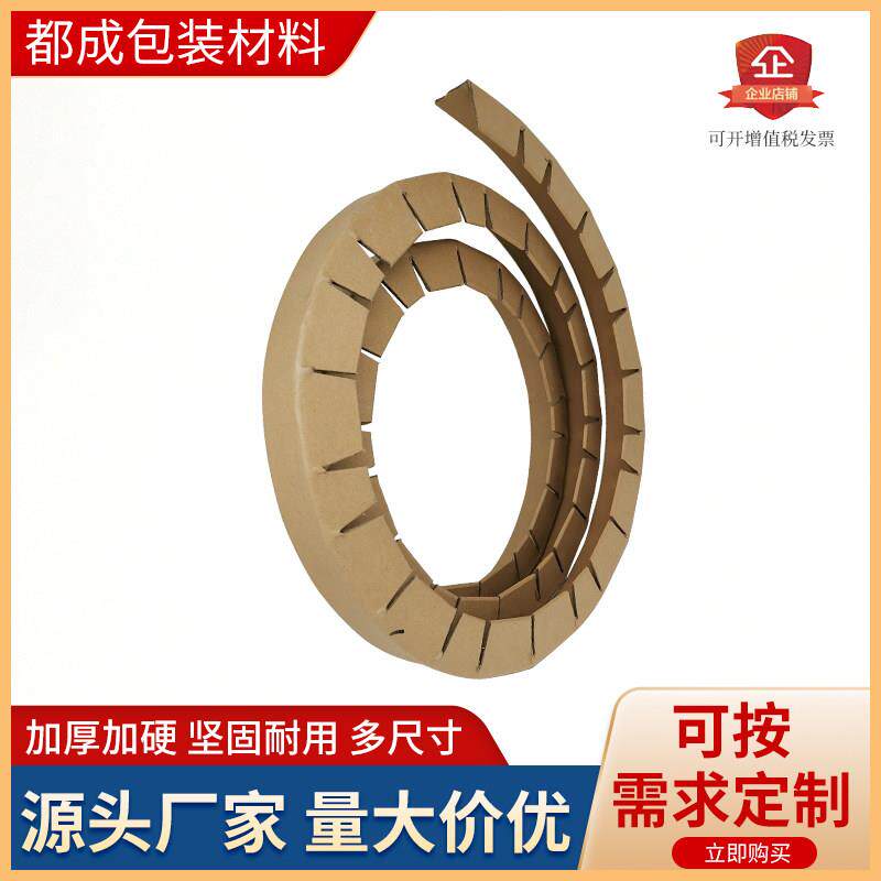 环绕纸护角圆弧圆柱形圆边护角条保护卷材钢卷铝铁材护边角条定制