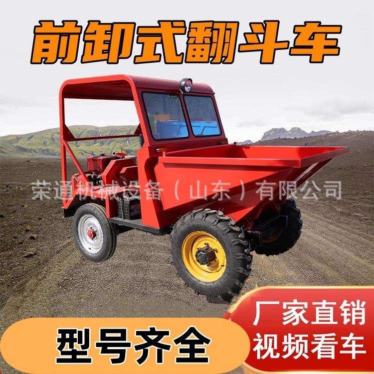 工程液压驱动建筑运输小型四轮自卸式翻斗铲车柴油前卸式翻斗车