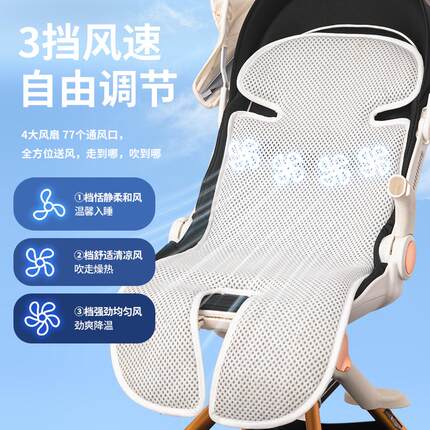 电动婴儿推车凉席冰凉垫儿童夏季遛娃宝宝安全座椅通风冰丝垫通用