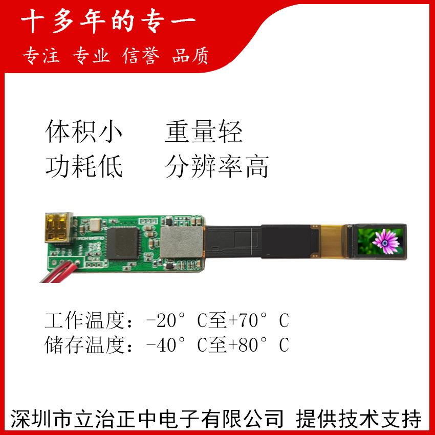 SY049AR增强现实视频眼镜单双目微型显示器模组1080P可带光学OLED