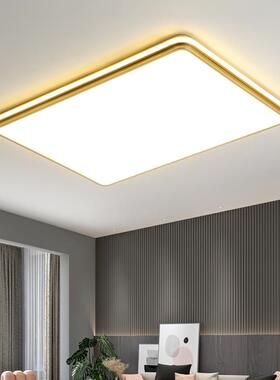 客厅主灯简约创意大气2025新款全屋套餐组合长方形卧室led吸顶灯