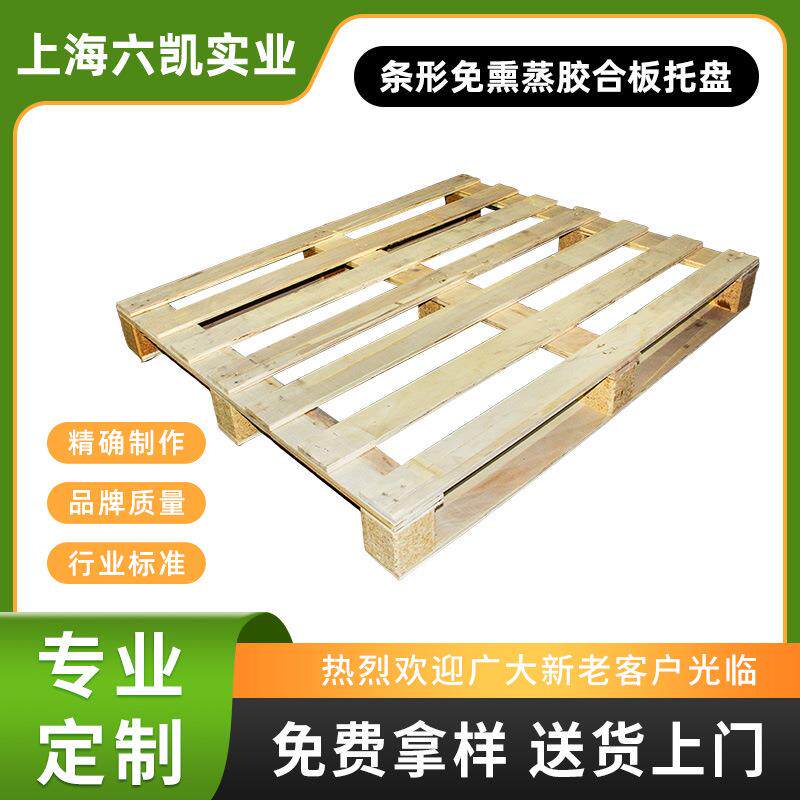 实木托盘防潮板木卡板仓库货架运输物流叉车木垫板川形木托盘松木图片