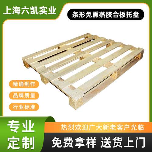 实木托盘防潮板木卡板仓库货架运输物流叉车木垫板川形木托盘松木