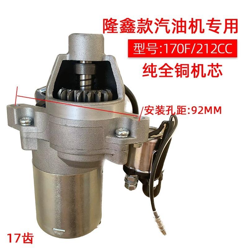隆WAS鑫油动机2汽12cc电启马达原厂17动0F水泵磨光机启动发机发电