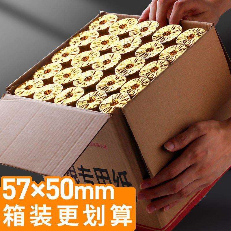 100卷热敏纸收银纸打印机57x50整箱超市小票纸58mm餐厅票据电脑美