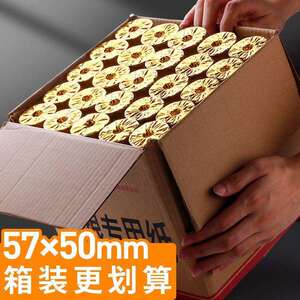 100卷热敏纸收银纸打印机57x50整箱超市小票纸58mm餐厅票据电脑美