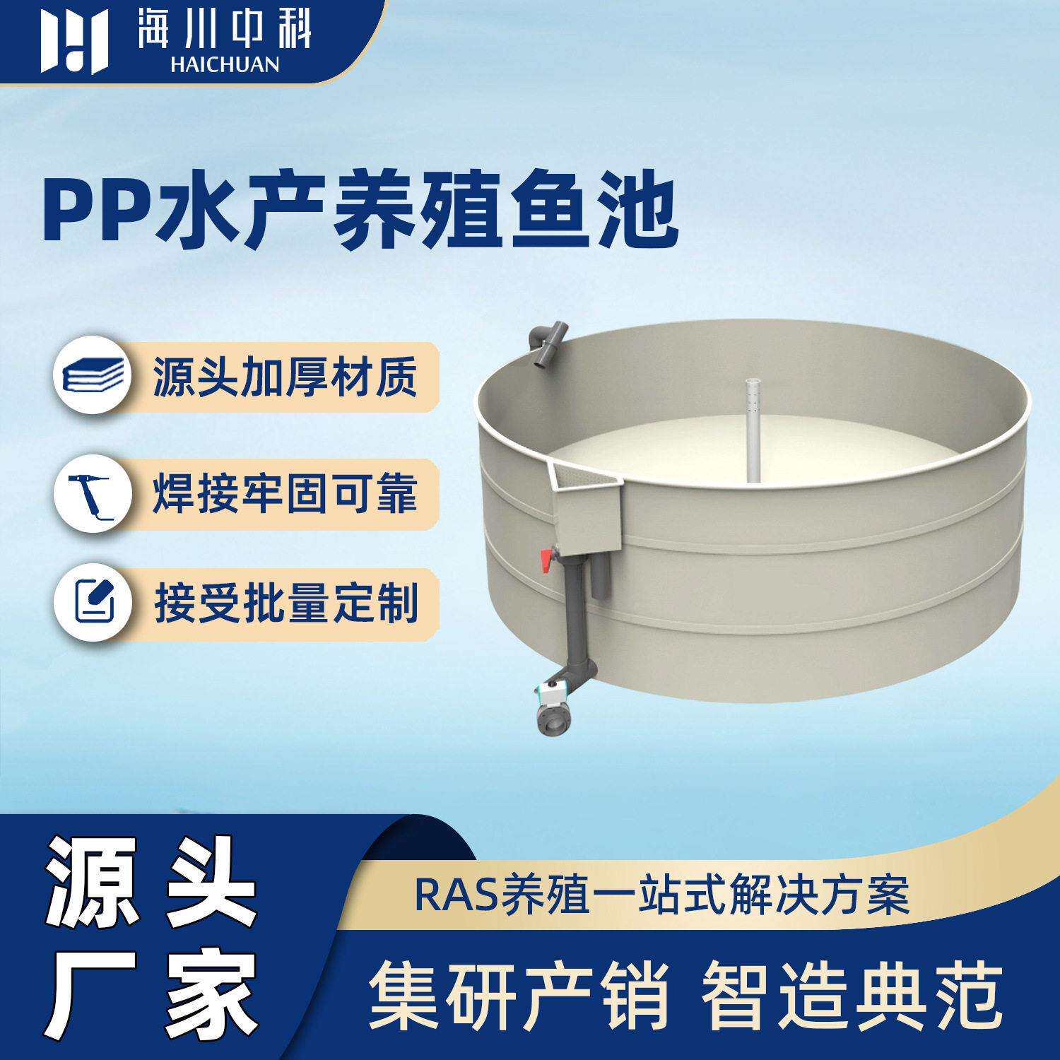 工厂化循环水密度鱼苗虾苗PP圆桶养殖池大型水循环养鱼养虾鱼池