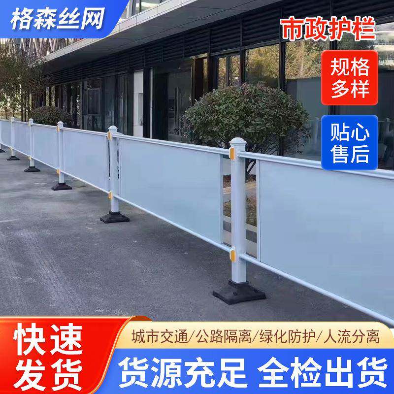 市政道路护栏蓝白马路人行道围栏交通公路隔离防撞安全栅栏隔离栏