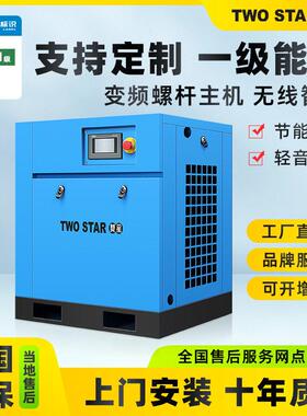 厂家75KW螺杆空气压缩机100HP大功率双级压缩永磁变频空压机