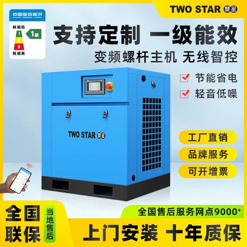 厂家75KW螺杆空气压缩机100HP大功率双级压缩永磁变频空压机