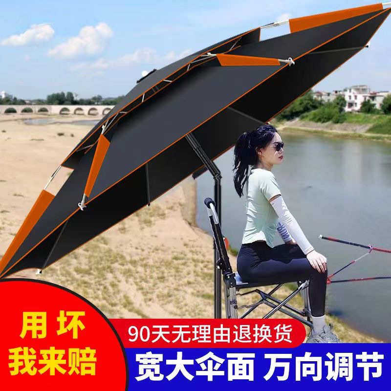 户外钓伞钓鱼伞大钓伞遮阳伞万向垂钓双层加厚防雨大伞钓鱼专用伞