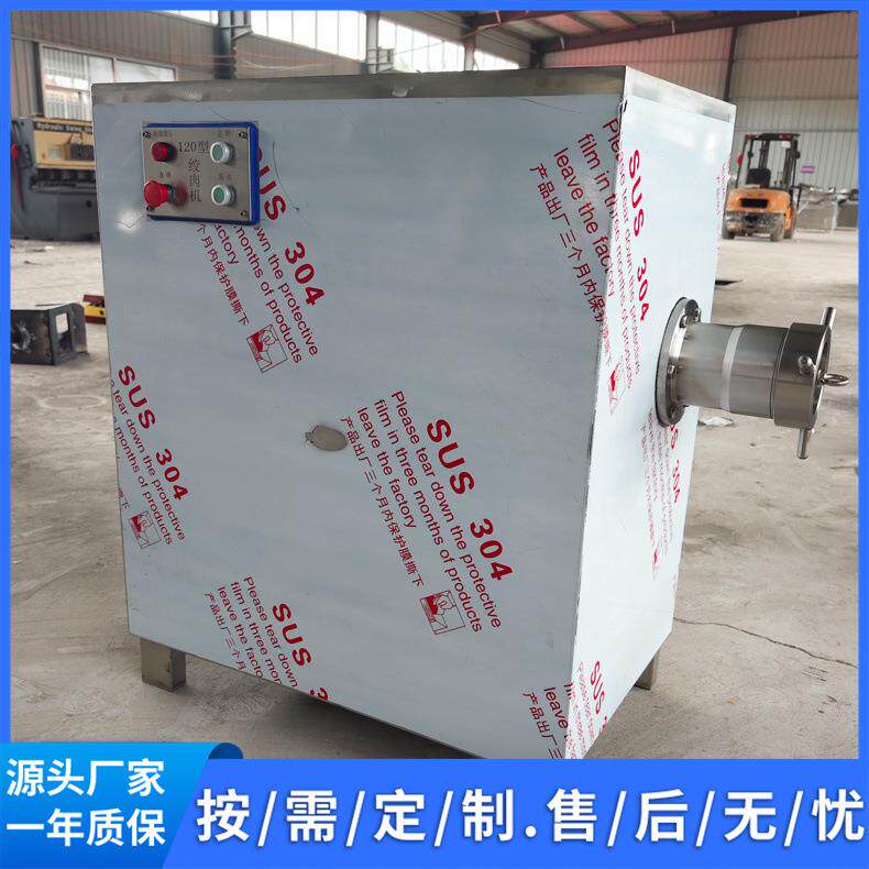 厂家冻肉绞肉机工业商用不锈钢绞肉设备牛肉丸碎肉机