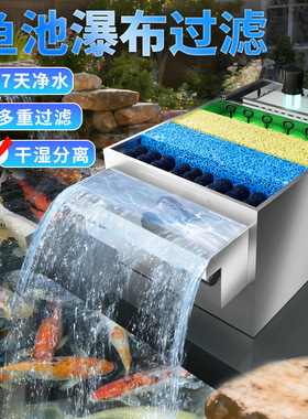 新型不锈钢鱼池过滤器外置水循环过滤系统户外大型过滤箱净水设备