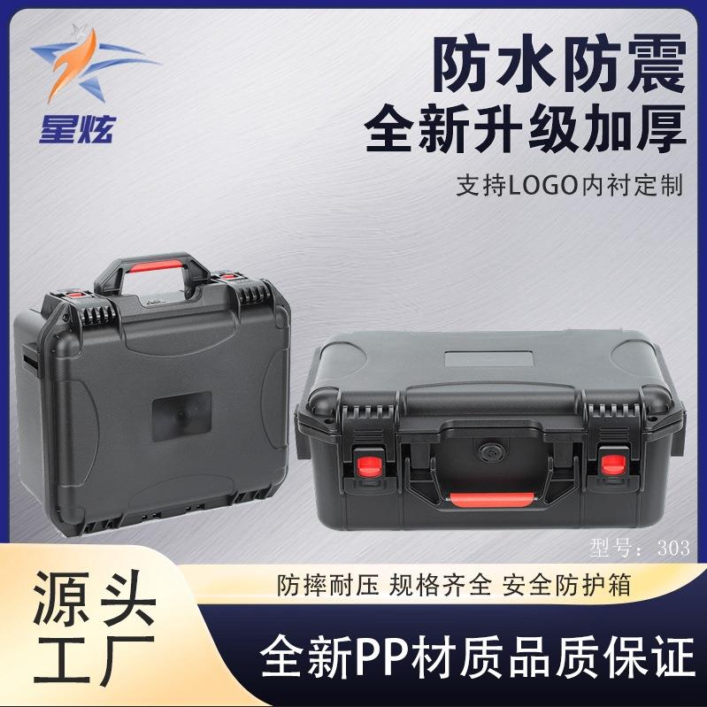 手提仪器安全箱相机镜头热成像防护箱多功能电子户外设备防水家用