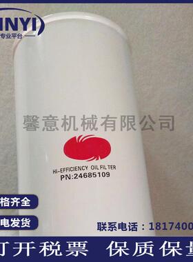空压机油滤23711428/24724114/24685109英格索兰压缩机机油滤清器