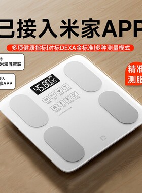 体重秤精准电子秤家用智能蓝牙体脂秤充电称重人体健康称定制
