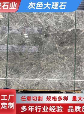 灰色大理石天然石材台面窗台大理石楼梯踏步门槛石别墅客厅地砖石