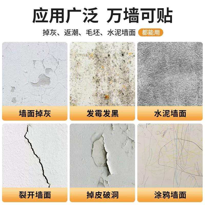 掉灰墙壁专用墙纸自防水防潮保温贴墙纸粘墙面壁纸遮zyqz0522丑装