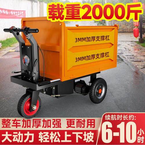 电动手推车建筑工地电动三轮车搬运养殖上料灰斗车环卫农用翻厂家