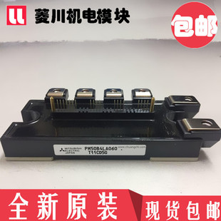 模块PM50B6LA060 PM75B6LA060 PM50B5LB060 PM75B5LB060 PM75B4LA
