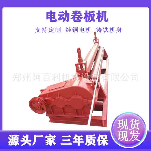 现货小型三辊铁皮卷板机 手动1.2M1.7M2M卷圆机 钢板卷筒机