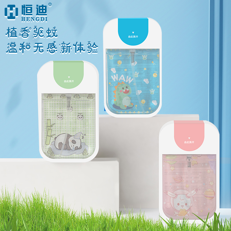 恒迪驱蚊喷雾户外便携儿童喜爱卡通随身带防蚊水夏季花露水驱蚊液