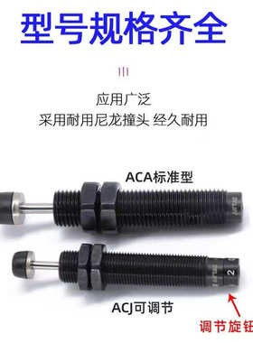 原装亚德客油压缓冲器ACA2525 ACA2530 ACA2540 ACA2550-1-2-3-N