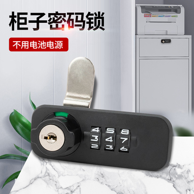 文件柜密码锁抽屉密码锁小型机械密码锁办公柜储物柜宿舍更衣柜锁