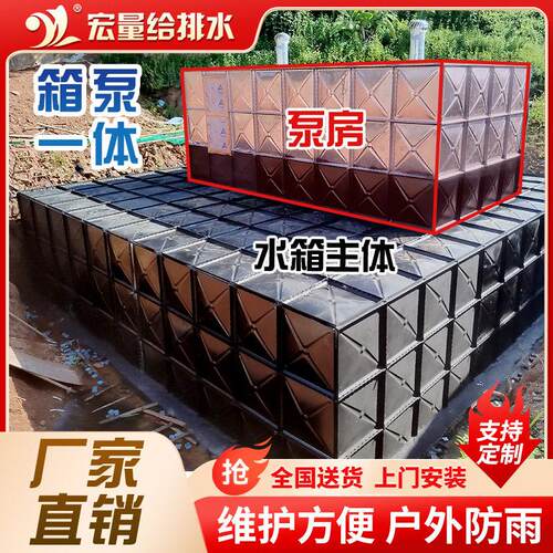 厂家直供户外一体化智慧泵房大型供水设备工厂学校箱泵一体化水箱