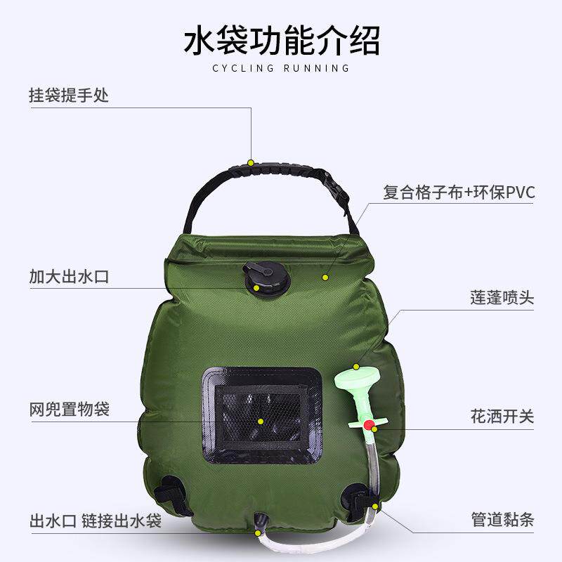 新款直销凹凸 户外新款20L太阳能淋浴袋 露营洗澡便携式沐浴袋跨