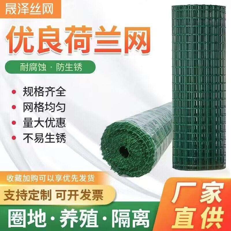 铁丝网围栏网养鸡养殖网栏杆护栏网栅栏户外铁网格网隔离网防护网