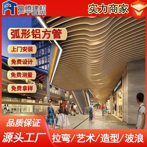 弧形餐厅门头拉弯仿木纹铝方通格栅吊顶异形波浪超市连锁店铝方通